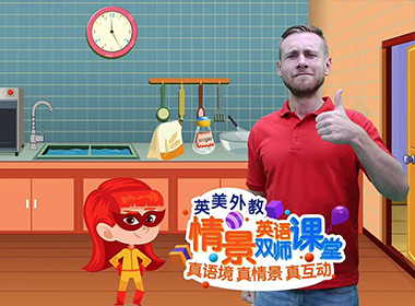 北京中关村外教集团演播室