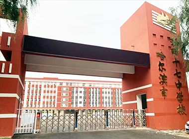 哈尔滨第四十七中学校虚拟演播室