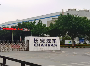 长安汽车大学演播室